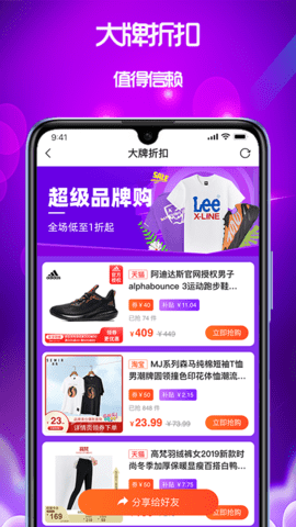 泉返 1.8.23 最新版 3