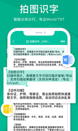扫描仪全能王 3.9.0  4