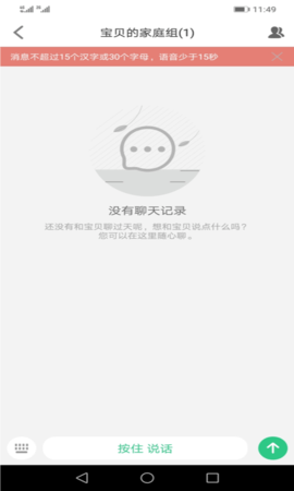 安全守护 5.3.3  2