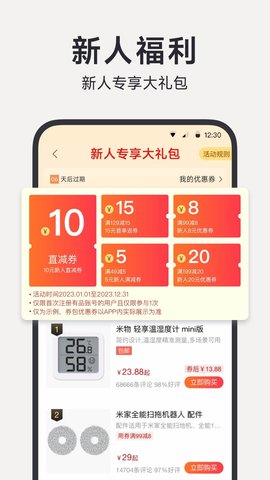 小米有品 5.31.0  1
