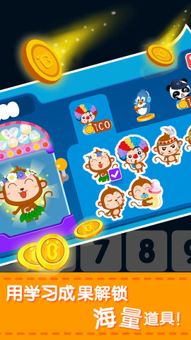 宝宝玩加减法 9.87.00.00 最新版 3