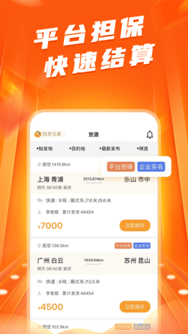 蜂羽司机版 2.2.3  1