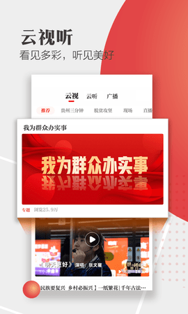 天眼新闻 7.0.6  4