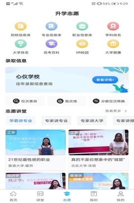 升学指导网 4.7.5  2