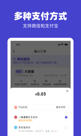 U净 2.4.11 最新版 3