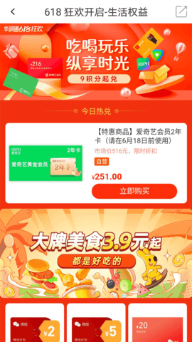 华润通 5.5.5  2