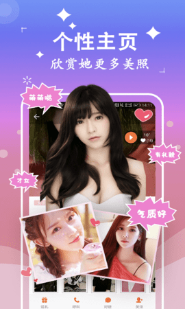 附近聊么交友社区 1.2.0  3