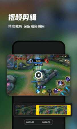 迅捷录屏大师 6.8.0.0  1