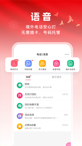无忧行 8.5.6.0 最新版 2