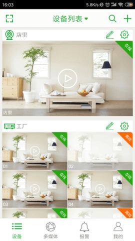 Seetong 8.2.1.3  1