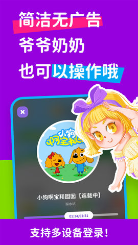 汉堡儿童故事 4.0.3  3
