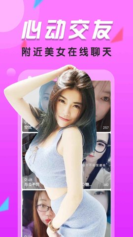 附近热聊 1.9.5  1