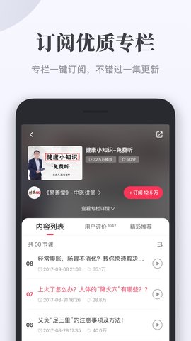 千聊 4.8.4  2