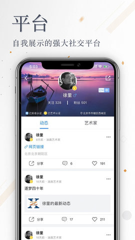 张雄艺术 4.6.5 官方版 3