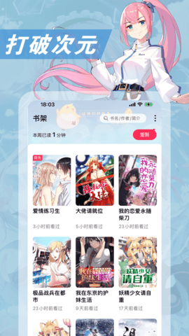 次元姬读书坊 3.4.5 最新版 1