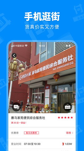 信用付 4.2.2.1 官方版 3