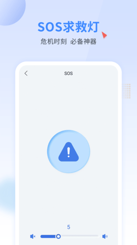 手电王 1.6.0  3