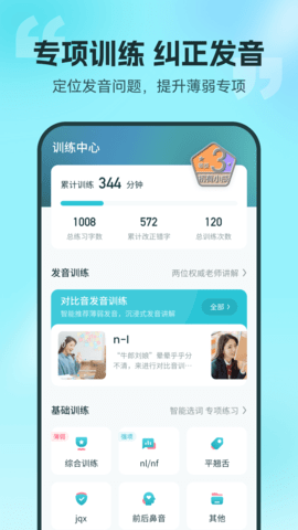 普通话测试 6.0.4.9  3