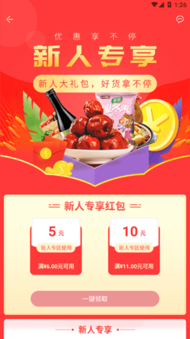 蜂狂购 3.2.7  2