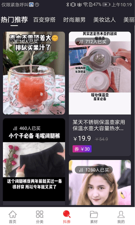 众点惠客 1.2.0 官方版 3