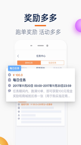 菜鸟点我达 7.52.1 官方版 4