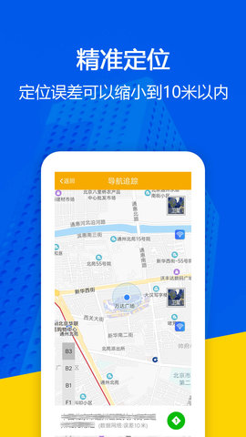 找帮手机定位极速版 1.5.3.07092823 官方版 2