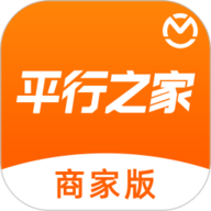 平行之家商家版 4.9.12 