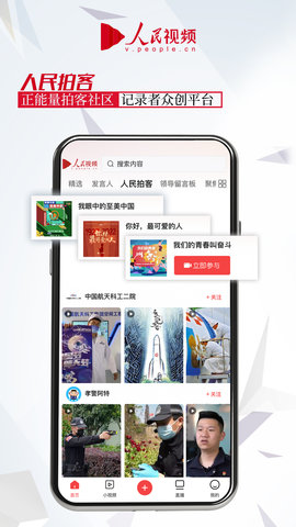 人民视频 4.2.15  2