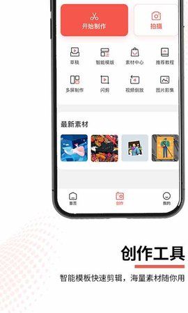 云美摄 4.0.9  1