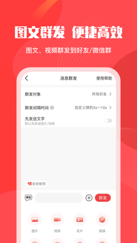 微粉管家 2.3.6 最新版 2