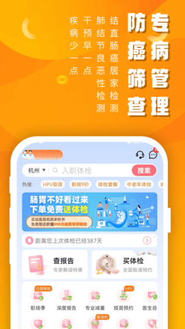 优健康 8.4.4  3