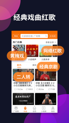 广场舞多多 4.3.8.0  4