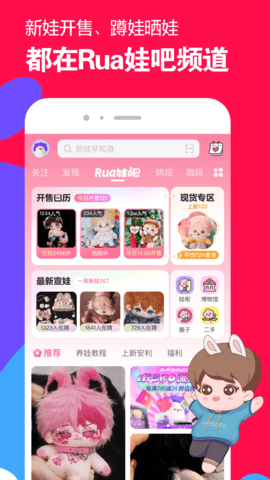 微店 7.9.19 最新版 1