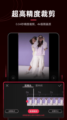 剪辑猫 1.4.7  3