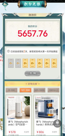 迦迦欢 2.0.0_dd696de_231219 官方版 1