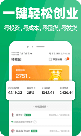 种草生活 7.3.3  1