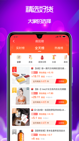 泉返 1.8.23 最新版 2