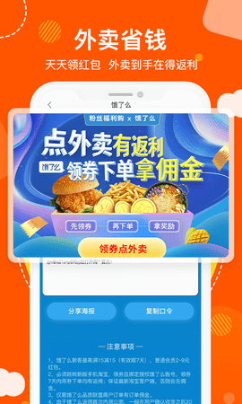 粉丝福利购 6.0.2  4
