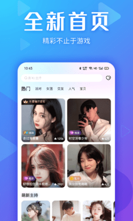 Yo交友 4.10.0  3