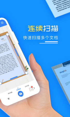 扫描王PDF 1.8.2  1