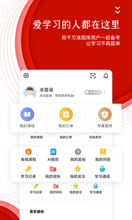 准题库 5.50  4