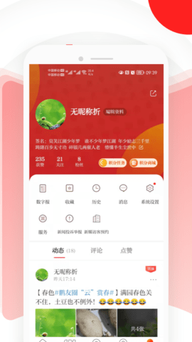 读特 9.1.7.0  4