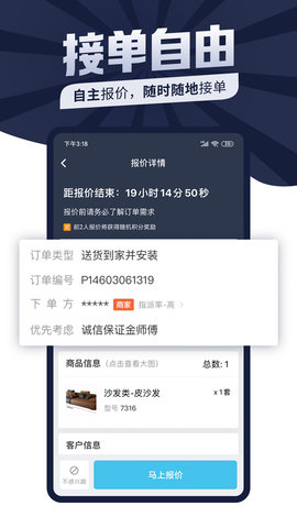 万师傅师傅版 7.28.0 官方版 2
