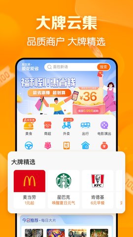 建行生活 1.0.4  2