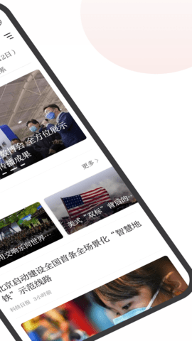 中国网 2.0.6  1