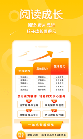 申怡读书 3.0.1 官方版 3