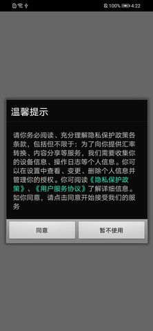 终极手电筒 2.0.3.2  3