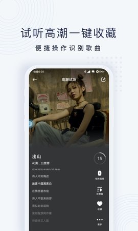 浮浮雷达 1.8.7.5 官方版 4