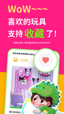 汉堡儿童故事 4.0.3  2