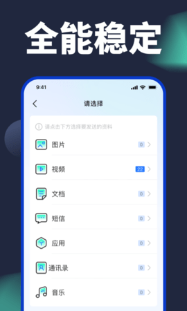 手机克隆 1.6.7  1